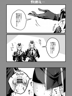 [利行] シルセベ♀仲良くなりたい編 (ディズニー ツイステッドワンダーランド)_9