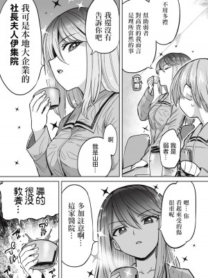 [あおむし] 全年齢版 第3話 前篇 [沒有漢化]_10