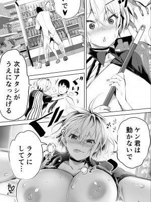 [STUDIOふあん (来鈍)] 地元のハメ友。「深夜のコンビニ店員A」(陰毛無)_35