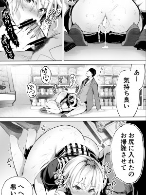 [STUDIOふあん (来鈍)] 地元のハメ友。「深夜のコンビニ店員A」(陰毛無)_26