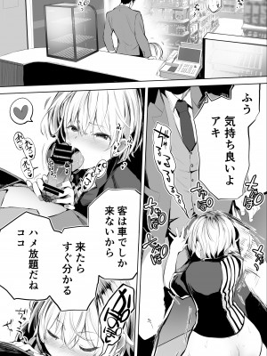 [STUDIOふあん (来鈍)] 地元のハメ友。「深夜のコンビニ店員A」(陰毛無)_18