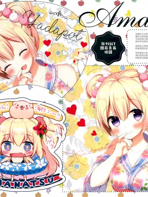 (C94) [やだぽっと (やだぽてと)] 海で猫を拾った。 [無邪気漢化組]_17