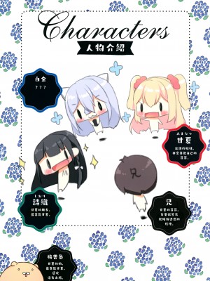 (C94) [やだぽっと (やだぽてと)] 海で猫を拾った。 [無邪気漢化組]_05