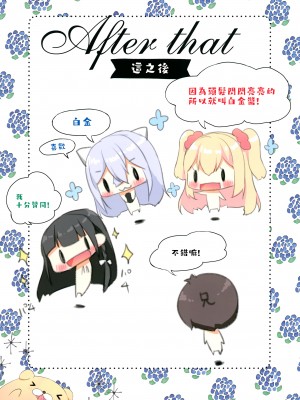(C94) [やだぽっと (やだぽてと)] 海で猫を拾った。 [無邪気漢化組]_14