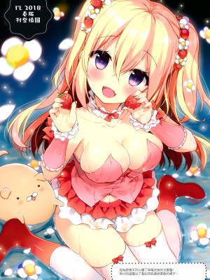 (C94) [やだぽっと (やだぽてと)] 海で猫を拾った。 [無邪気漢化組]_18