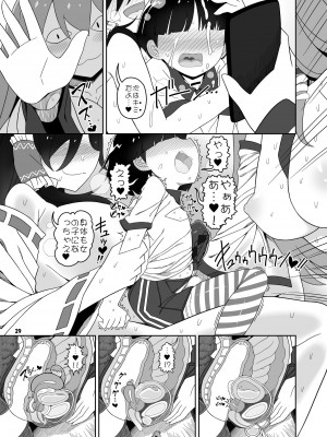 [やし屋 (YASSY)] W巫女のモブ少年破壊 (東方Project) [DL版]_30