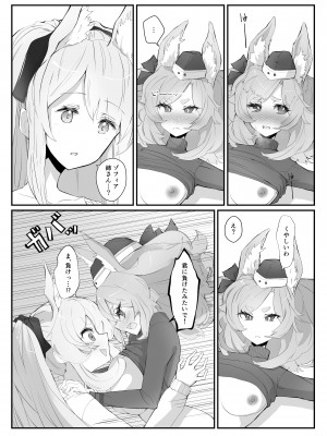 [analyst freedom (又抜ぽんち)] ZOFIA x MARIA (明日方舟)_16