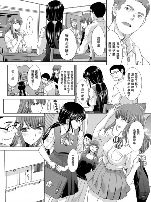 [板場広し] あねぞくせい [好果汁汉化组] [DL版]_033