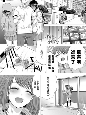 [板場広し] あねぞくせい [好果汁汉化组] [DL版]_161