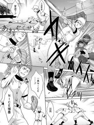 [板場広し] あねぞくせい [好果汁汉化组] [DL版]_102