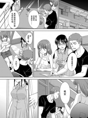 [板場広し] あねぞくせい [好果汁汉化组] [DL版]_140