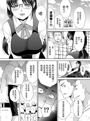 [板場広し] あねぞくせい [好果汁汉化组] [DL版]_011