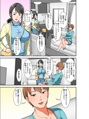 [ほよよ堂] 母親とSEXしようとしたら超敏感体質の叔母が罠にかかった話_03