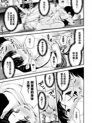 [暮林あさ美] さよなら、パパ (COMIC LO 2022年5月号) [逃亡者×真不可视汉化组] [DL版]_17