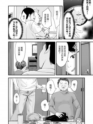 [暮林あさ美] さよなら、パパ (COMIC LO 2022年5月号) [逃亡者×真不可视汉化组] [DL版]_06