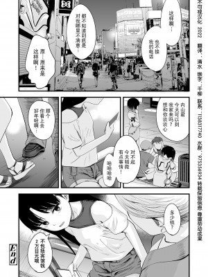 [暮林あさ美] さよなら、パパ (COMIC LO 2022年5月号) [逃亡者×真不可视汉化组] [DL版]_26