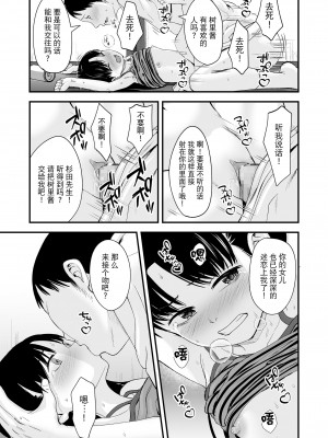 [暮林あさ美] さよなら、パパ (COMIC LO 2022年5月号) [逃亡者×真不可视汉化组] [DL版]_21