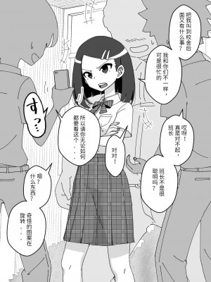 [ありむらんど (蟻アンド村)] 催眠娘～真面目な委員長～ [中国翻訳]_05