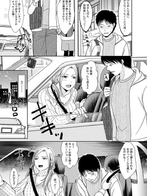 初めての…本気セックス！〜告白より先にア●コで繋がりたいの〜【R-18版】_05