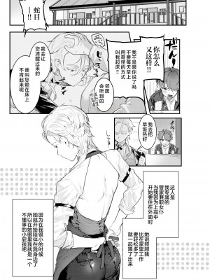 [肉棒魔羅ノ進] 専属♀執事 [20220512个人重嵌] (COMIC 快楽天 2022年5月号) [無修正]_04