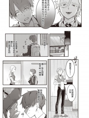 [肉棒魔羅ノ進] 専属♀執事 [20220512个人重嵌] (COMIC 快楽天 2022年5月号) [無修正]_08