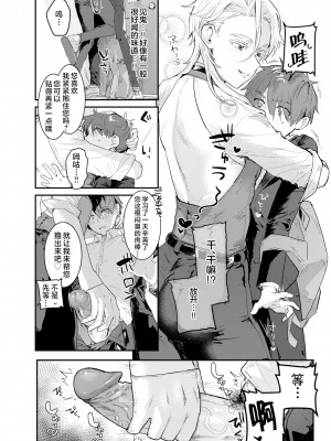 [肉棒魔羅ノ進] 専属♀執事 [20220512个人重嵌] (COMIC 快楽天 2022年5月号) [無修正]_09