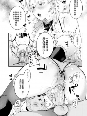 [肉棒魔羅ノ進] 専属♀執事 [20220512个人重嵌] (COMIC 快楽天 2022年5月号) [無修正]_15
