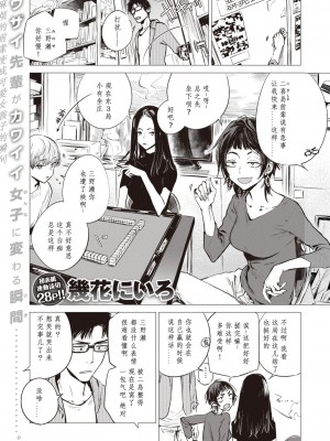 [幾花にいろ] 披瀝 (COMIC 快樂天 2020年2月号) [20220508个人重嵌] [無修正] [v2]_03
