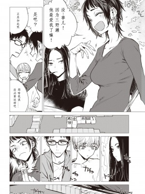 [幾花にいろ] 披瀝 (COMIC 快樂天 2020年2月号) [20220508个人重嵌] [無修正] [v2]_04