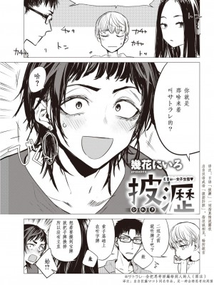 [幾花にいろ] 披瀝 (COMIC 快樂天 2020年2月号) [20220508个人重嵌] [無修正] [v2]_05