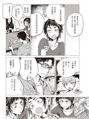 [幾花にいろ] 披瀝 (COMIC 快樂天 2020年2月号) [20220508个人重嵌] [無修正] [v2]_06