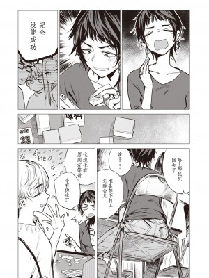 [幾花にいろ] 披瀝 (COMIC 快樂天 2020年2月号) [20220508个人重嵌] [無修正] [v2]_07