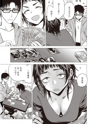 [幾花にいろ] 披瀝 (COMIC 快樂天 2020年2月号) [20220508个人重嵌] [無修正] [v2]_09