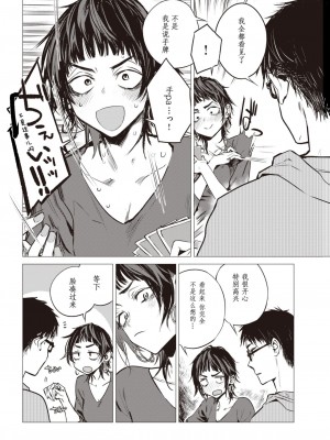 [幾花にいろ] 披瀝 (COMIC 快樂天 2020年2月号) [20220508个人重嵌] [無修正] [v2]_10