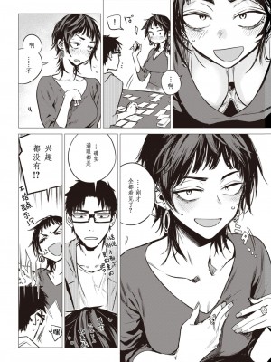 [幾花にいろ] 披瀝 (COMIC 快樂天 2020年2月号) [20220508个人重嵌] [無修正] [v2]_12