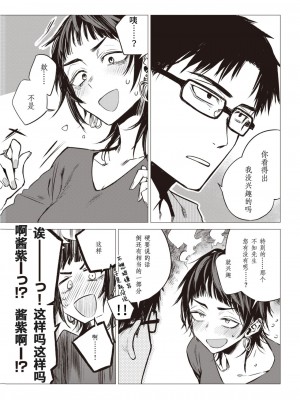 [幾花にいろ] 披瀝 (COMIC 快樂天 2020年2月号) [20220508个人重嵌] [無修正] [v2]_13