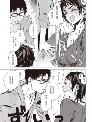 [幾花にいろ] 披瀝 (COMIC 快樂天 2020年2月号) [20220508个人重嵌] [無修正] [v2]_17