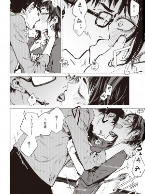 [幾花にいろ] 披瀝 (COMIC 快樂天 2020年2月号) [20220508个人重嵌] [無修正] [v2]_18