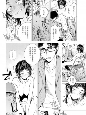 [幾花にいろ] 披瀝 (COMIC 快樂天 2020年2月号) [20220508个人重嵌] [無修正] [v2]_22