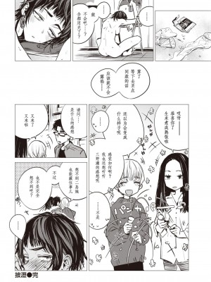 [幾花にいろ] 披瀝 (COMIC 快樂天 2020年2月号) [20220508个人重嵌] [無修正] [v2]_30