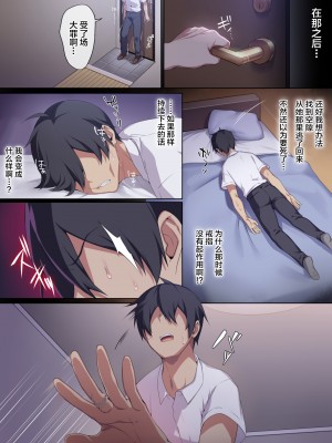 [ぷぅのぷぅぷぅぷぅ (ぷぅ崎ぷぅ奈)] 人付き合いが苦手な未亡人の雪女さんと呪いの指輪 [新桥月白日语社汉化+P图无修]_69