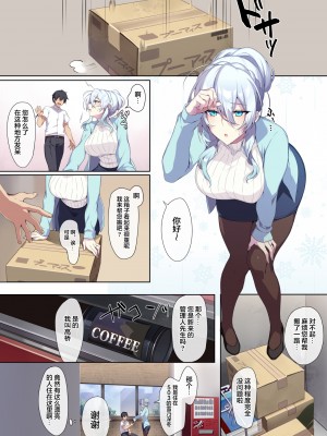 [ぷぅのぷぅぷぅぷぅ (ぷぅ崎ぷぅ奈)] 人付き合いが苦手な未亡人の雪女さんと呪いの指輪 [新桥月白日语社汉化+P图无修]_03