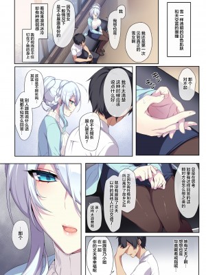 [ぷぅのぷぅぷぅぷぅ (ぷぅ崎ぷぅ奈)] 人付き合いが苦手な未亡人の雪女さんと呪いの指輪 [新桥月白日语社汉化+P图无修]_05