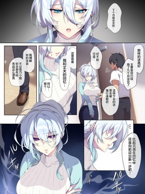 [ぷぅのぷぅぷぅぷぅ (ぷぅ崎ぷぅ奈)] 人付き合いが苦手な未亡人の雪女さんと呪いの指輪 [新桥月白日语社汉化+P图无修]_08