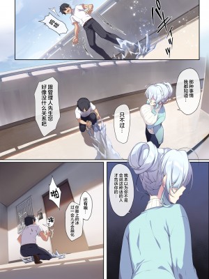 [ぷぅのぷぅぷぅぷぅ (ぷぅ崎ぷぅ奈)] 人付き合いが苦手な未亡人の雪女さんと呪いの指輪 [新桥月白日语社汉化+P图无修]_09