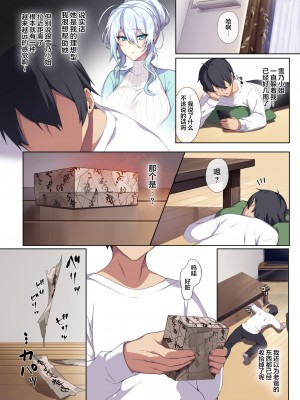 [ぷぅのぷぅぷぅぷぅ (ぷぅ崎ぷぅ奈)] 人付き合いが苦手な未亡人の雪女さんと呪いの指輪 [新桥月白日语社汉化+P图无修]_11