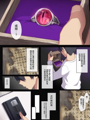 [ぷぅのぷぅぷぅぷぅ (ぷぅ崎ぷぅ奈)] 人付き合いが苦手な未亡人の雪女さんと呪いの指輪 [新桥月白日语社汉化+P图无修]_12