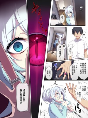 [ぷぅのぷぅぷぅぷぅ (ぷぅ崎ぷぅ奈)] 人付き合いが苦手な未亡人の雪女さんと呪いの指輪 [新桥月白日语社汉化+P图无修]_13