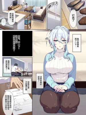 [ぷぅのぷぅぷぅぷぅ (ぷぅ崎ぷぅ奈)] 人付き合いが苦手な未亡人の雪女さんと呪いの指輪 [新桥月白日语社汉化+P图无修]_14