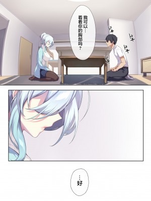 [ぷぅのぷぅぷぅぷぅ (ぷぅ崎ぷぅ奈)] 人付き合いが苦手な未亡人の雪女さんと呪いの指輪 [新桥月白日语社汉化+P图无修]_17